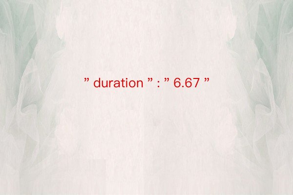 ＂duration＂:＂6.67＂